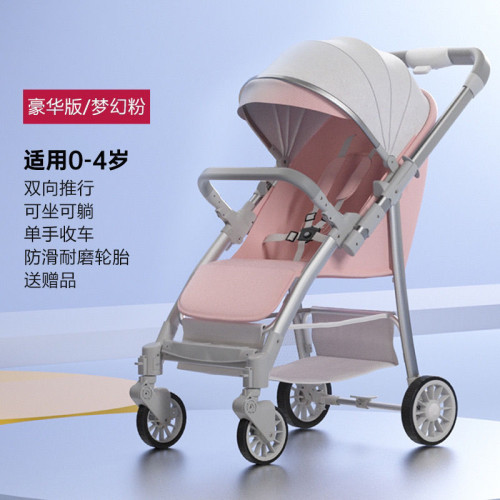 嬰兒手推車可躺可坐兒童推車外出四輪減震雙向一鍵折疊