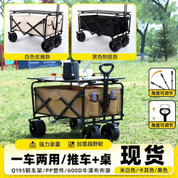戶外可攜式露營車可折疊擺攤車夜市網紅兒童可躺加桌面桌板營地車