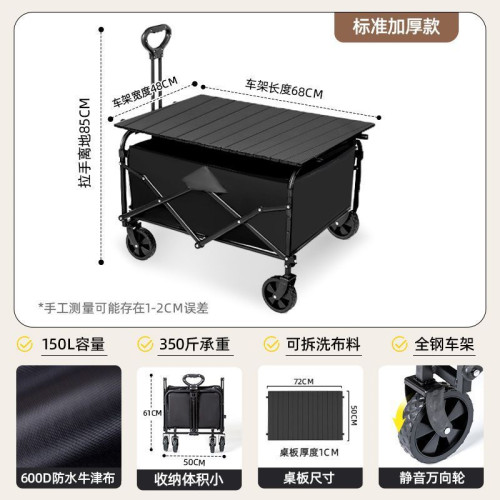 露營車戶外可折疊推車營地車野餐車拖車野營手拉桿擺攤小推車