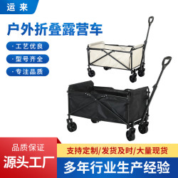 小推車輕便旅行野營戶外露營車推車可折疊可攜式地攤營地車