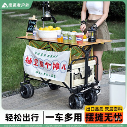 尚道者擺攤露營車地攤折疊移動兒童可躺戶外營地購物拉快展馳