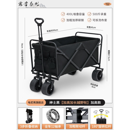 網紅露營車擺攤小推車折疊戶外必備用品野餐超大號2025新款遮陽棚