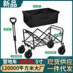 擺攤車戶外可拆卸折疊營地車露營車小推車野餐車拖車輕便耐用