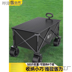 露營車推車戶外可折疊手推車野營野餐拖車家用可攜式快遞小拉車擺攤