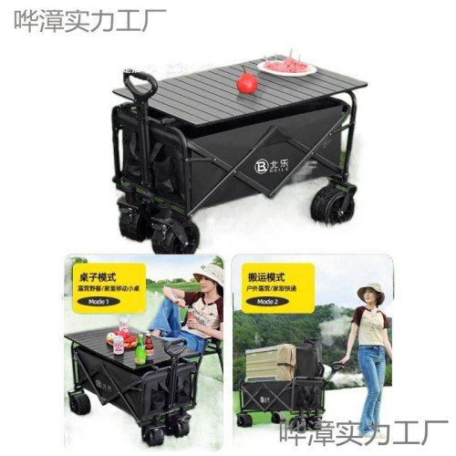 露營車推車戶外可折疊手推車野營野餐拖車家用可攜式快遞小拉車擺攤