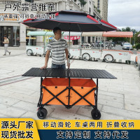擺攤車帶168大桌板營地推車戶外露營野餐折疊聚攏越野車高承重