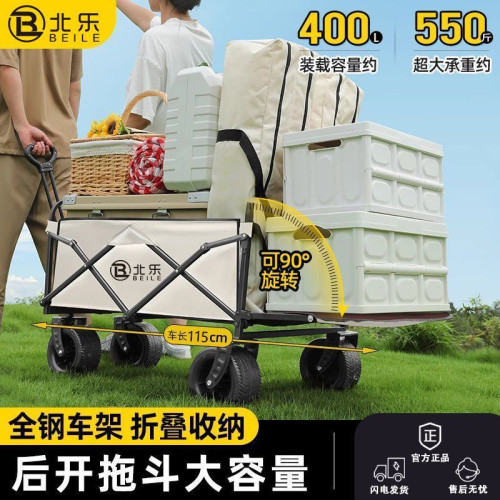 露營車戶外可折疊超大營地車野營兒童可躺擺攤拖車野餐小推車可攜式