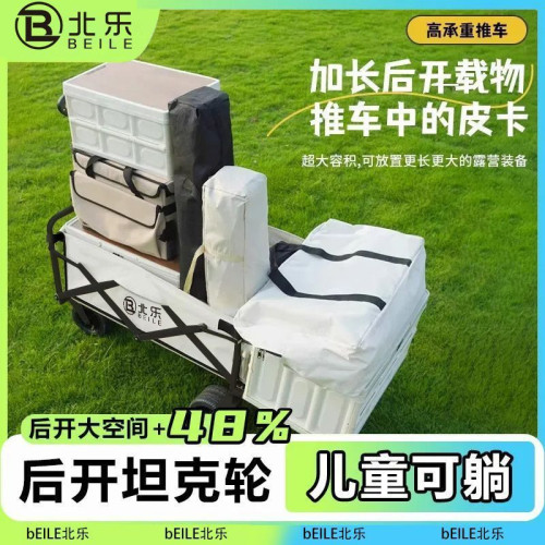 露營車戶外可折疊超大營地車野營兒童可躺擺攤拖車野餐小推車可攜式