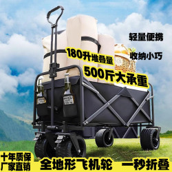露營小推車可折疊戶外運動野餐車可攜式營地拖車拉桿小拉車野營車