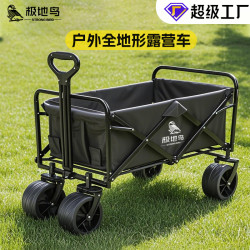 戶外推車露營車擺攤大號露營車坦克輪擺攤小推車戶外露營小拖車