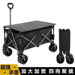 聚攏型營地車露營車小推車野營野餐車網紅戶外夜市擺攤車遛娃神器
