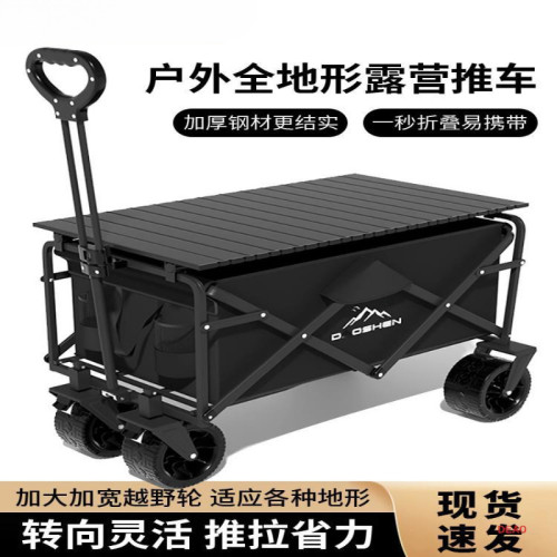 戶外露營車可折疊手推車野營小拖車營地旅行車地攤野餐可攜式小拉車