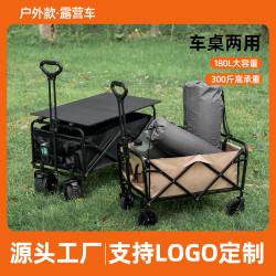 車桌兩用戶外野營折疊手推車營地車超市購物買菜拉桿貨拖車露營車