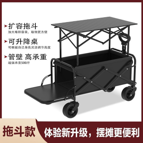 戶外露營車移動多功能擺地攤可攜式家用可升降折疊野餐擺攤小推車