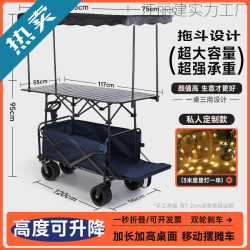 露營 營地車網紅升降推車拖車戶外大野營手拉小車野餐擺地攤
