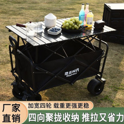 網紅戶外露營推車可折疊多功能擺攤車營地車擺攤夜市升降野壘德株