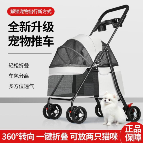 寵物推車柯基貓狗手推救助犬寵物狗車包分離輕便可折疊多功能