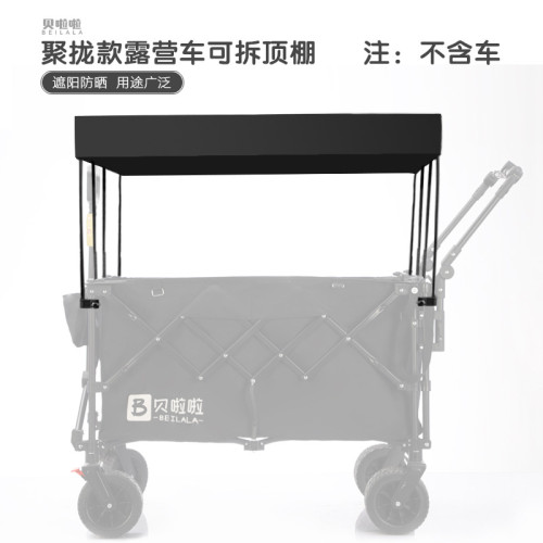 貝啦啦聚攏款露營車專用便捷頂棚雨棚戶外遮陽防曬棚雨罩