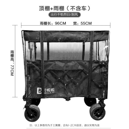 貝啦啦聚攏款露營車專用便捷頂棚雨棚戶外遮陽防曬棚雨罩