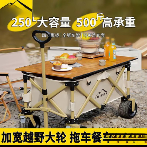 簡約現代戶外露營推車可折疊手推野餐車營地車小拉車露營車野營鐵