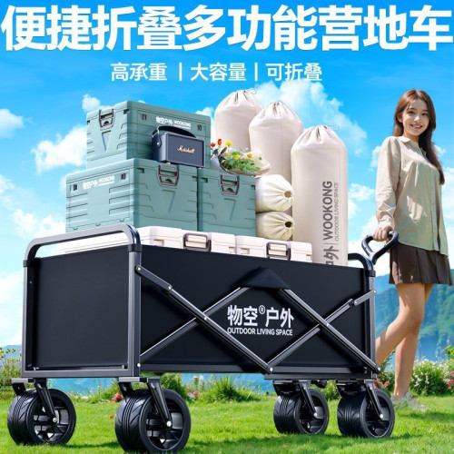 戶外推車露營可折疊可攜式營地車大號擺攤野餐手拉車小推車旅行車