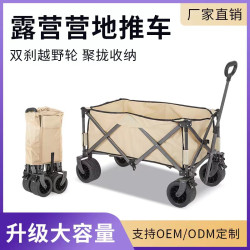 2023戶外露營車聚攏推車郊遊營地拖車拉貨露營推車聚攏收納露營車