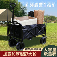 折疊戶外野營車可折疊小推車營地車越野承重手推車露營車