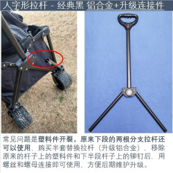 露營車配件拉桿 營地車拉桿 野營車拉桿 折疊車拉桿 小推車拉桿