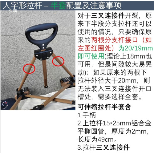 露營車配件拉桿 營地車拉桿 野營車拉桿 折疊車拉桿 小推車拉桿