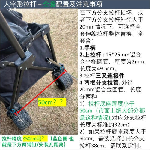 露營車配件拉桿 營地車拉桿 野營車拉桿 折疊車拉桿 小推車拉桿