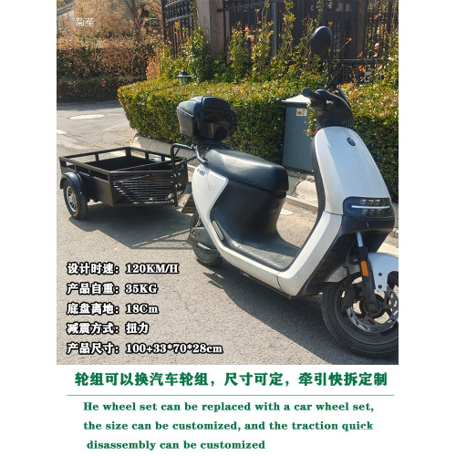 露營車摩旅後掛小拖車電動車自行車小拉車九號小牛幼獸