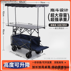 露營 營地車網紅升降推車拖車戶外大野營手拉小車野餐擺地攤