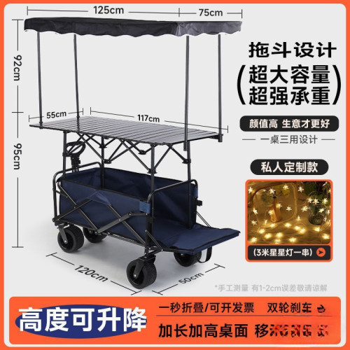 *露營 營地車網紅升降推車拖車戶外大野營手拉小車野餐擺地攤