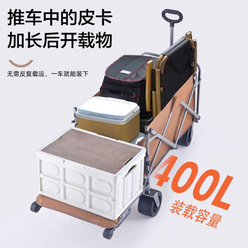 商超同款高品質露營推車推拉一體戶外野營手推車擺攤推車