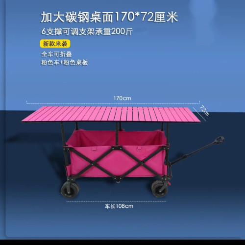 168*72特大桌板擺攤車戶外折疊可升降遮陽車露營可攜式聚攏小推車