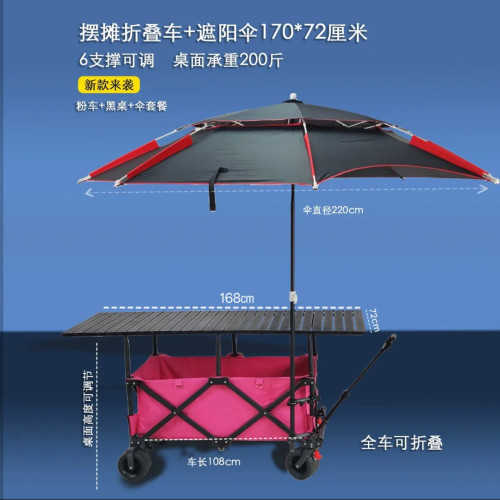 168*72特大桌板擺攤車戶外折疊可升降遮陽車露營可攜式聚攏小推車