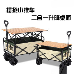 露營車擺攤地攤小推車拉貨可折疊手推車戶外野餐車家用運動用