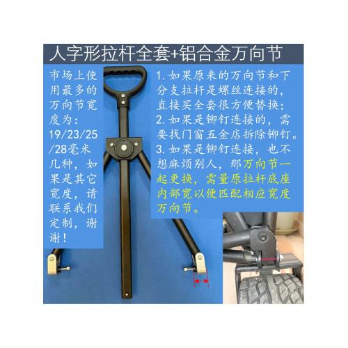 露營車配件拉桿 營地車拉桿 野營車拉桿 折疊車拉桿 小推車拉桿