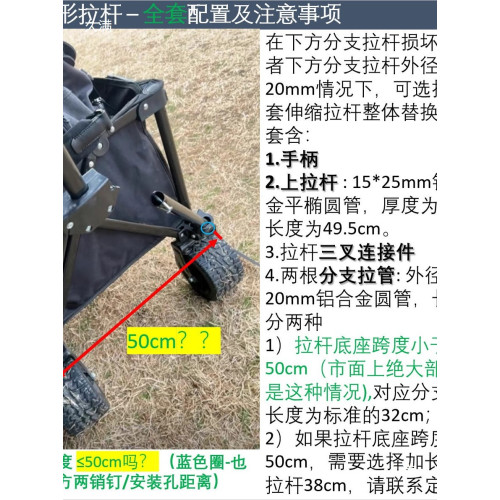 露營車配件拉桿 營地車拉桿 野營車拉桿 折疊車拉桿 小推車拉桿