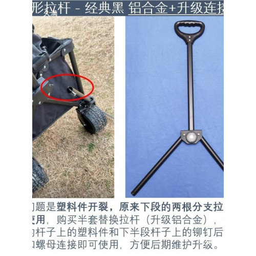 露營車配件拉桿 營地車拉桿 野營車拉桿 折疊車拉桿 小推車拉桿