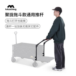 露營車推桿配件推手聚攏款通用推桿野營車免拆把手推車