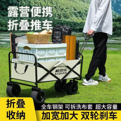 新款露營推車可折疊戶外手推野餐車可攜式營地拖車拉桿小拉車野營車