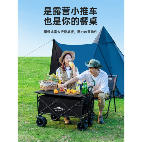 露營車戶外可折疊推車超大營地車野餐車拖車野營手拉桿擺攤小推車