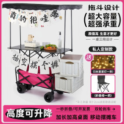擺攤推車升降桌帶棚戶外營地拖車露營可折疊手拉車帶雨棚擺攤推車