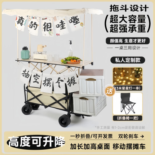 擺攤推車升降桌帶棚戶外營地拖車露營可折疊手拉車帶雨棚擺攤推車