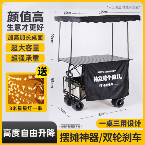 擺攤推車升降桌帶棚戶外營地拖車露營可折疊手拉車帶雨棚擺攤推車