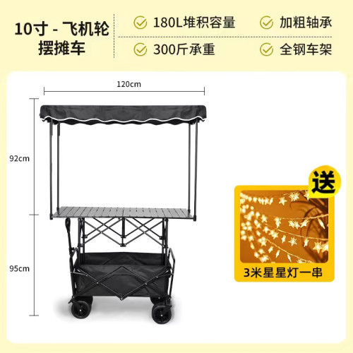 擺攤推車升降桌帶棚戶外營地拖車露營可折疊手拉車帶雨棚擺攤推車