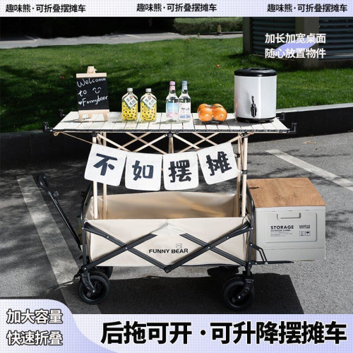 網紅露營車折疊推車戶外野餐車旅行營地車拖車擺攤可攜式推車防曬