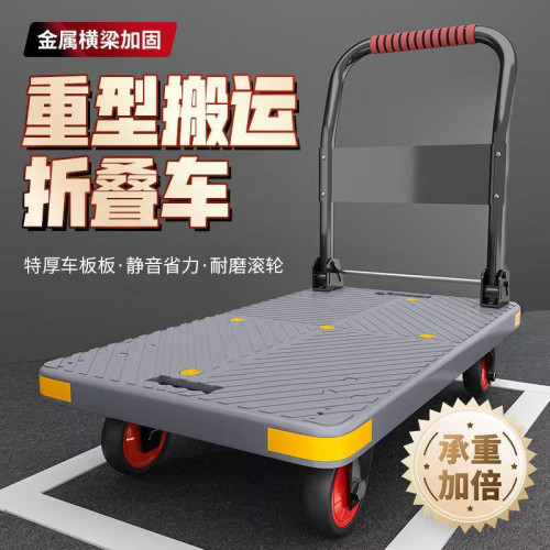 四輪手推車拖車折疊小拉車平板車家用推貨車靜音小推車拉貨搬運車