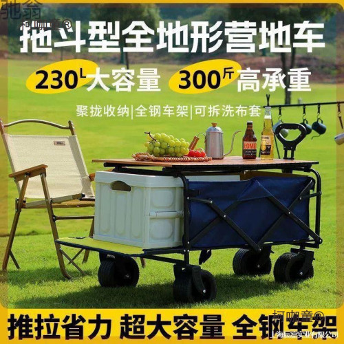 Tuy可升降拖鬥款露營手推車兒童躺拉營地車戶外折疊野餐拖麥太保